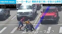 「最高のタイミングで現れた！」交差点で苦戦する車いす男性→颯爽と現れた“誰もが知るスーパーヒーロー”!? 人助けの瞬間が話題に アメリカ