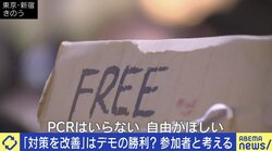 ゼロコロナ政策への不満のはずが…中国抗議デモが“闇鍋”化？ 専門家「日本の右翼も来てただの反中デモに」