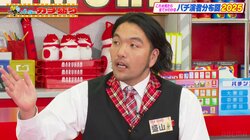 売れっ子芸人もパチンコ業界内では“下の下”？見取り図・盛山晋太郎の評価にスタジオ騒然 人気YouTuber「月収だったら僕の100分の1」