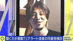 ひろゆき氏「何のためのJアラート？」防衛省の運用フローに皮肉