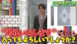 片寄涼太、部屋に入ってコートを脱ぐだけのはずが…容赦ないダメ出しの連発で壊れ始める！？