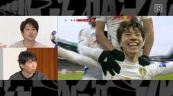 絶妙！田中碧の芸術的“ワンタッチシュート”を元日本代表FWも絶賛 「当てなさすぎると…」本拠地初ゴールで光った「力加減」