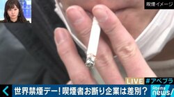 喫煙者を採用しない企業も登場、それでも日本は“たばこ規制”後進国？