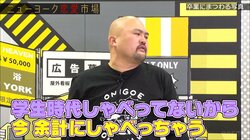 鬼越トマホーク・坂井、闇深い卒アルの写真を公開！ 金ちゃん「滝廉太郎です」