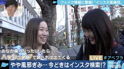 若者の間で”検索ツール”化したインスタ、「ワクチンの毒素が癌の原因になる」などのフェイク医療情報も