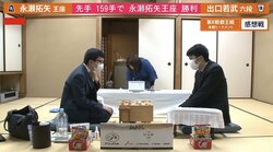 叡王経験者の永瀬拓矢王座がベスト8進出、藤井聡太叡王への挑戦権にあと3勝！前期挑戦者の出口若武六段は本戦初戦敗退／将棋・叡王戦