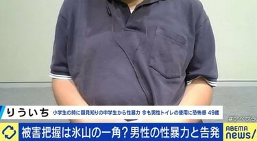 小学　痴漢 小学6年生で性被害「親に言えない。信じてもらえない」日本版DBS法案が衆院通過も…制度の課題は？ | 国内 | ABEMA TIMES |  アベマタイムズ