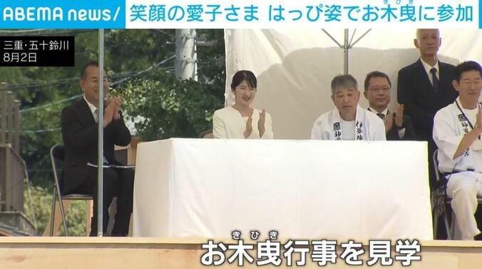 愛子さま