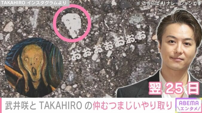 TAKAHIRO