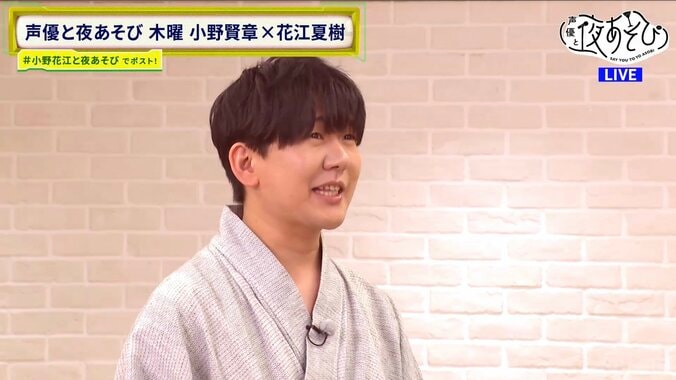 [照片/圖片] 小野賢章與花江夏樹身穿浴衣進行氣配斬與模仿對決！「真不該這麼做」的遺憾會是誰呢？ 4