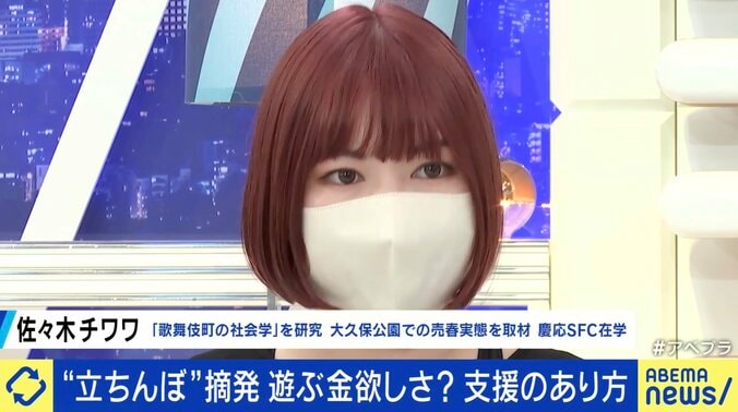 大久保公園“立ちんぼ”35人摘発…逮捕で更生に繋がる？「法律が古い。新しくデザインしないと」説教型支援は逆効果？ 3枚目