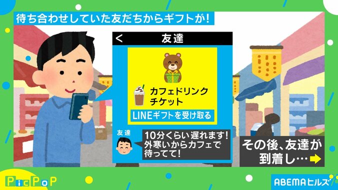 「こいつ…モテる！」待ち合わせに遅刻した友人の“紳士すぎる対応”に投稿主「胸打たれました」 1枚目