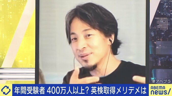 DaiGo「資格ビジネスでしかない」 英検準2級と2級の間に“新級”導入で日本人の英語力は向上する？ 7枚目