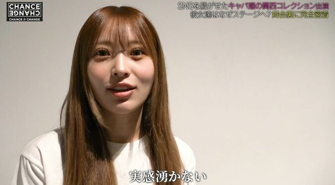 【写真・画像】売り上げ上位者だけ憧れのステージにがれる、キャバ嬢たちが抱えるカンコへの想い　2枚目