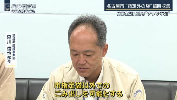 環境局環境事業部　森川信也部長
