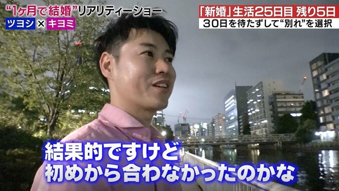 妻が芸人と知り家を出た年収1000万ハイスペ夫、自宅に戻り妻と最後に話し合うも不満が止まらない！ 10枚目