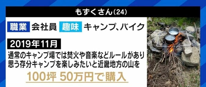 キャンプブームに乗って購入も後悔する若者…50万円で1000坪以上の物件もある「山」、それでも気軽に手を出してはいけないワケ 4枚目