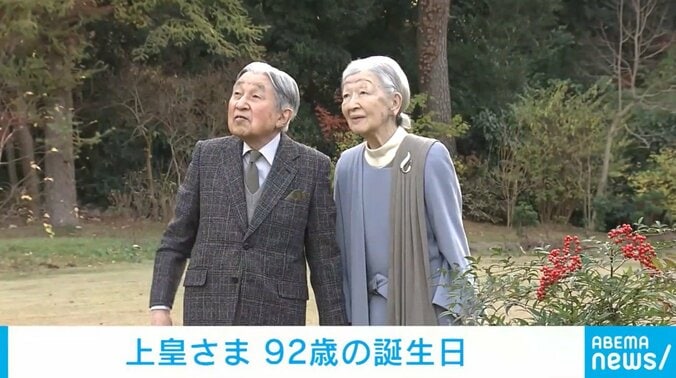 上皇さまと上皇后さま