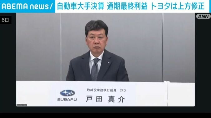 SUBARU・取締役常務執行役員
