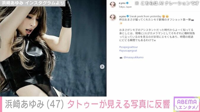 浜崎あゆみ Instagramより