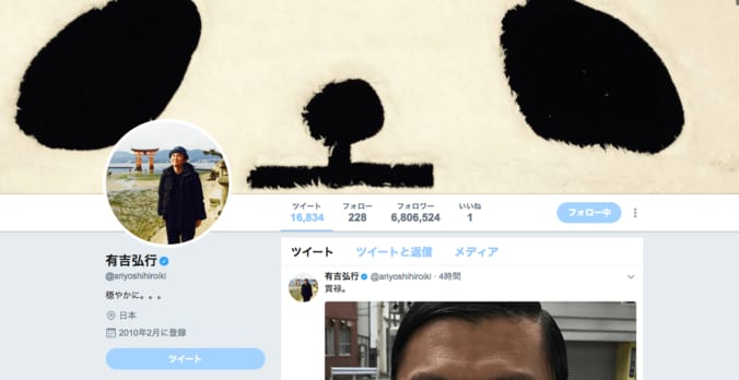 有吉弘行、アンジャッシュ児嶋とのTwitterでのやりとりが話題に「相変わらず仲良い」 1枚目