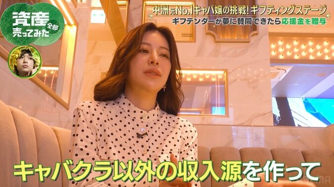 【写真・画像】「引退したい」 整形に500万円超かけた中洲元No.1キャバ嬢が吐露「ずっとできる仕事じゃない」　2枚目