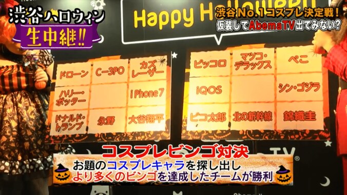 ハロウィン生中継 「渋谷NO.1コスプレイヤー決定戦！」で大盛り上がり 3枚目