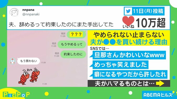 「もう辞めるって約束したのに…」“禁断”の食べ物に手を出した夫に妻「今日も1人で食べていました」 1枚目