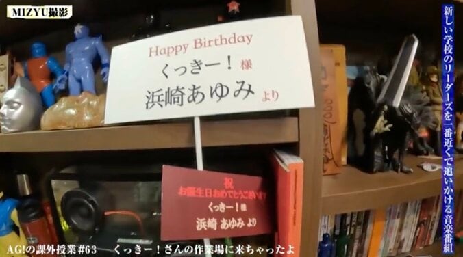 【写真・画像】くっきー！、浜崎あゆみから誕生日プレゼント「嫁さんがおののいてた」　2枚目