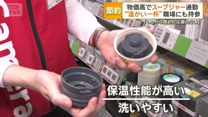 保温性能が高く洗いやすい