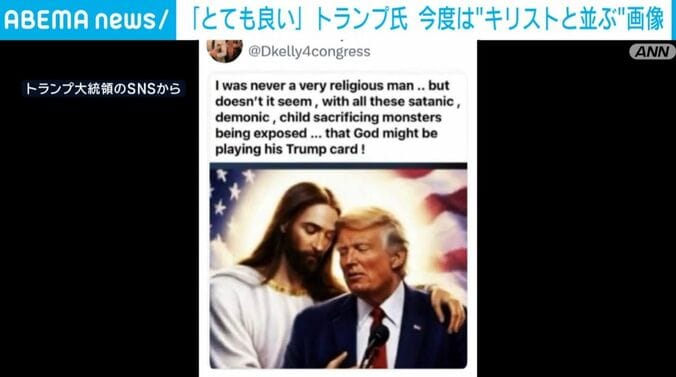 トランプ氏の投稿