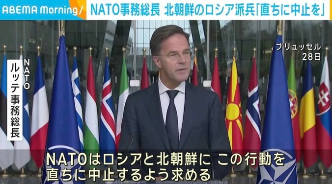 NATOルッテ事務総長