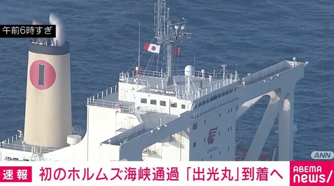 出光丸