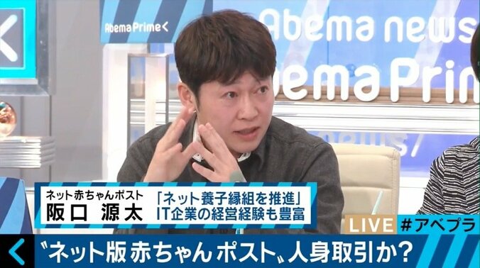 ネット養子縁組、“赤ちゃんは200万円”に批判の声　運営者の狙いは… 11枚目