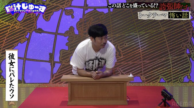 【写真・画像】ギャンブル好き芸人、彼女に借金がバレた衝撃理由を告白　2枚目