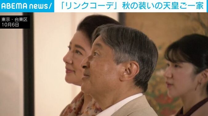 天皇ご一家