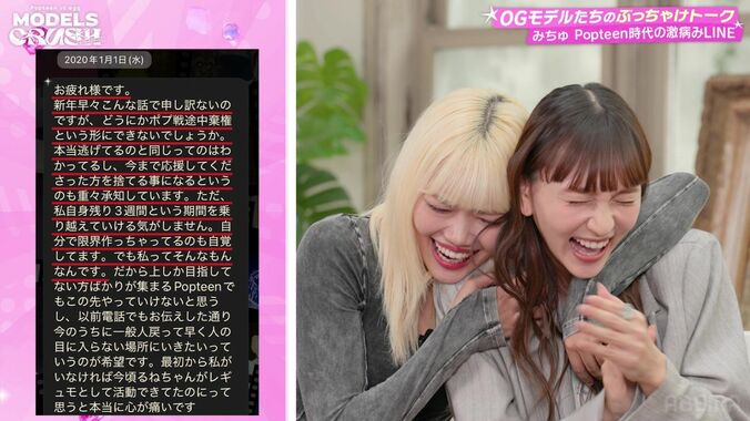 【写真・画像】“元BiSH”人気メンバー、資格を取ったタロット占いが的中「悪い知らせのカードが出て…」　3枚目