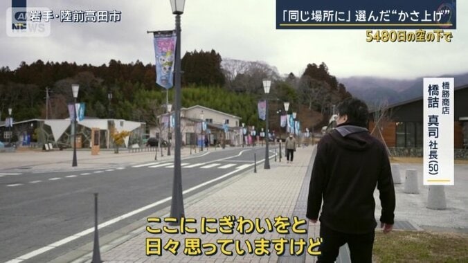 橋勝商店　橋詰真司社長