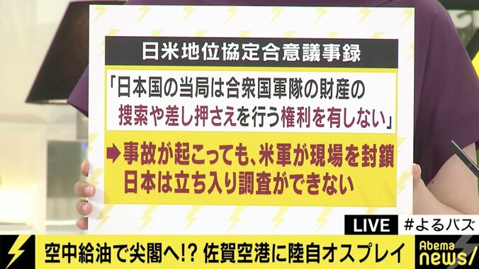 いよいよ来月からオスプレイが横田基地に正式配備、その意義と懸念点は？ 2枚目