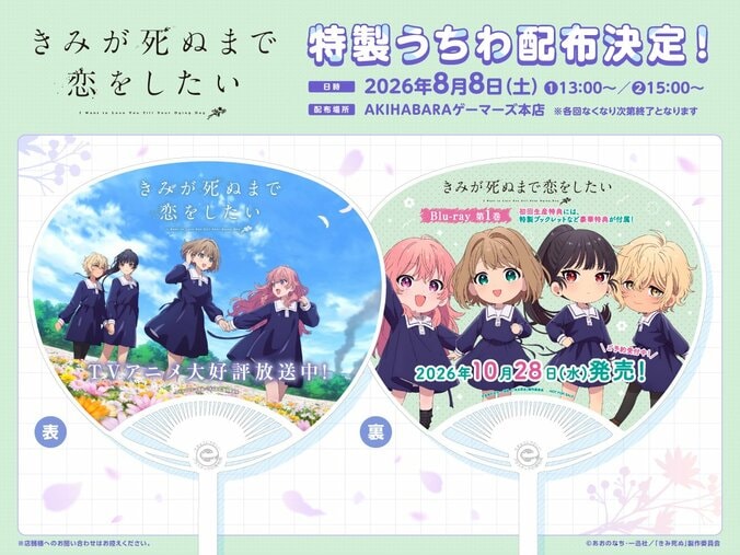 Ansprache von Senior Esta… Anime „I Want to Love You Till Your Dying Day“ Enthüllung von Synopsis für Episode 5, Szenenausschnitten, WEB-Trailer und Episodenposter 3
