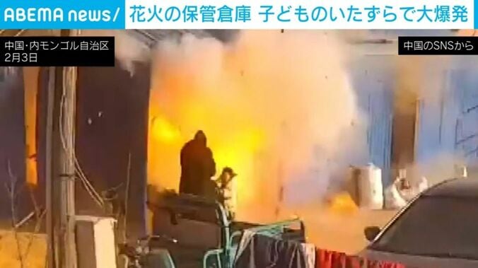 爆発の瞬間