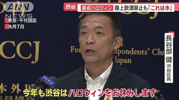 長谷部健　渋谷区長