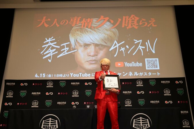 プロレスリング・ノアがA-Sketchと業務提携 拳王はYouTubeチャンネルを開設 2枚目