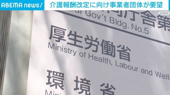 厚生労働省