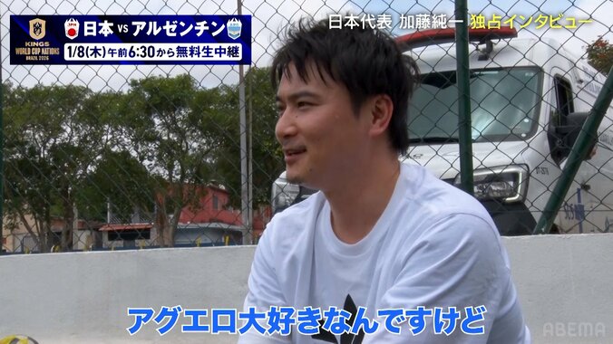 「脳みそのリミッターを外せ！」日本代表に“サッカー素人のおっさん”が喝！「全員で正座して…」敗戦後の舞台裏【キングスW杯】 5枚目