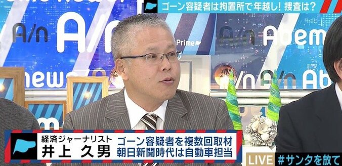 「ゴーン容疑者の周りの外国人はみんな逃げていく」保釈されたケリー被告はどう動くのか？ 6枚目