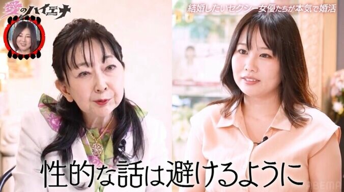 【写真・画像】婚活中の33歳バツイチ新人セクシー女優、“性の不一致”で年収1700万円の年下男性をお断り「がっかりしてしまった」　3枚目