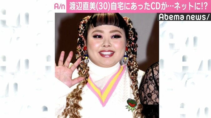 渡辺直美、自宅にあるはずのCDがヤフオクに出品され「まじなんで？」「とりあえず取り返す」 1枚目