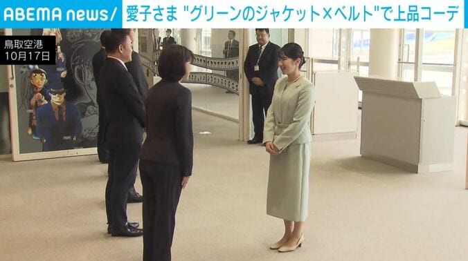愛子さま