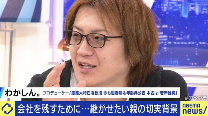 「“結婚しないのか”と言われるのも嫌だ」「強要はできない…」親子を悩ませる“事業承継問題”、実は第三者が引き継ぐケースが主流になりつつある? 9枚目